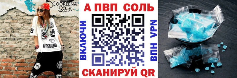 A-PVP VHQ  Змеиногорск 