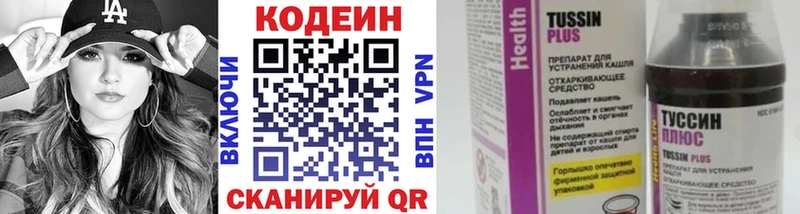 Кодеин Purple Drank blacksprut как войти Змеиногорск