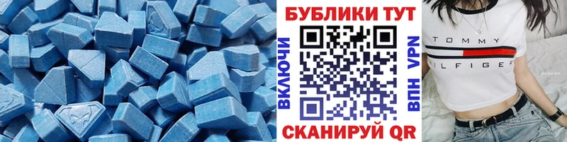 магазин Змеиногорск ЭКСТАЗИ таблы