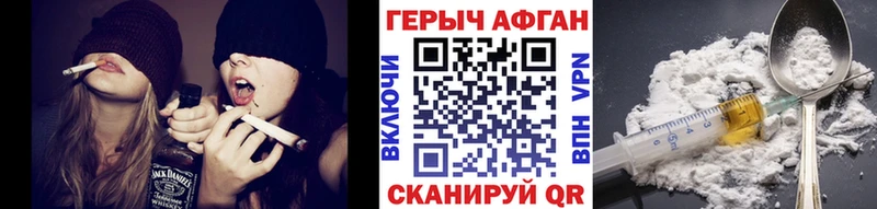 Героин хмурый Змеиногорск