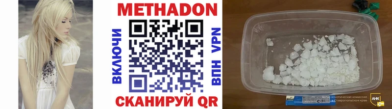 купить закладку блэк спрут tor Метадон кристалл Змеиногорск